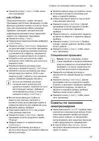 Страница 27