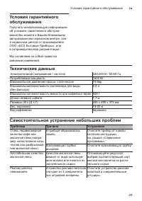 Страница 29
