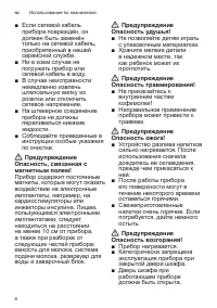 Страница 8