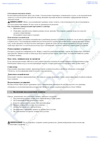 Страница 25