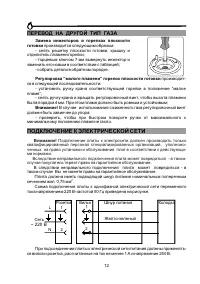 Страница 12