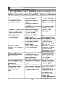 Страница 16