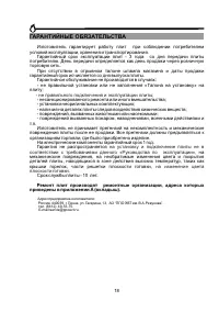 Страница 18