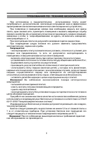 Страница 3