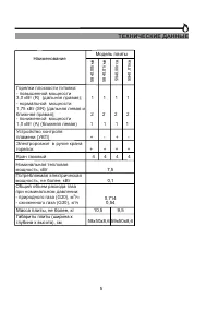 Страница 5