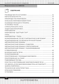 Страница 32