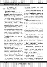 Страница 34