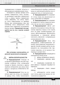 Страница 35