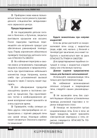 Страница 36