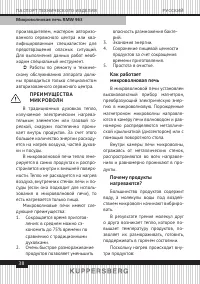 Страница 38