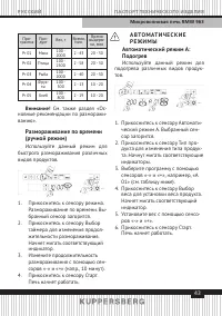 Страница 43