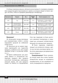 Страница 44