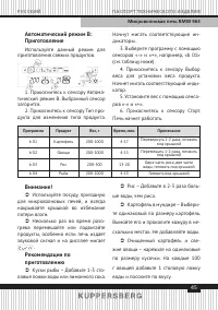 Страница 45