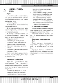 Страница 47