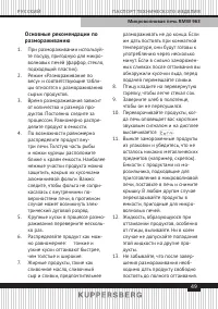 Страница 49