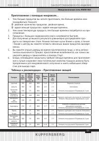 Страница 51