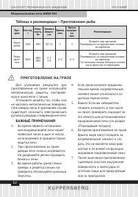 Страница 52