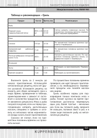 Страница 53