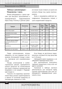 Страница 54