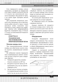 Страница 59