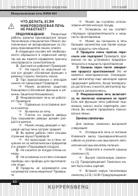 Страница 60