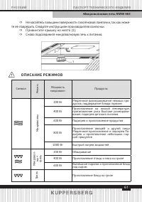Страница 61