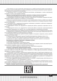Страница 67