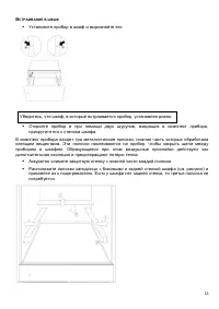 Страница 15