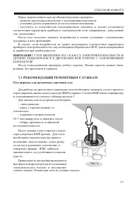 Страница 15