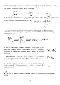 Страница 21