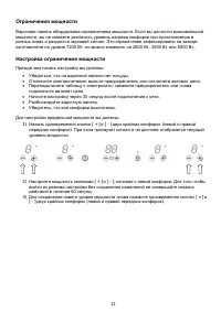 Страница 11