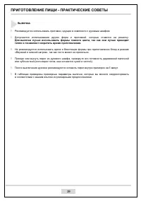 Страница 20