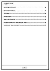 Страница 3
