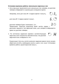 Страница 17