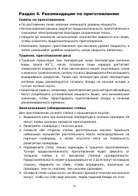 Страница 18