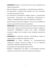 Страница 7