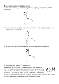 Страница 15
