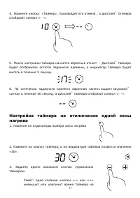 Страница 18