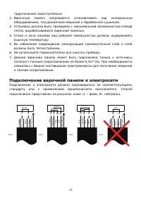 Страница 26