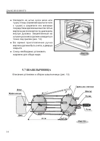 Страница 16