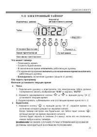Страница 23