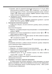 Страница 25