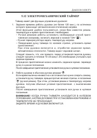 Страница 27