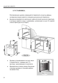 Страница 28