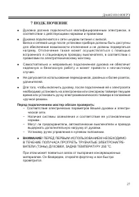 Страница 29