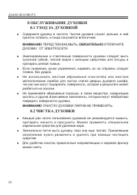 Страница 30