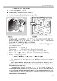 Страница 31