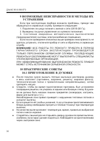 Страница 32