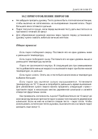 Страница 33