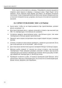 Страница 34